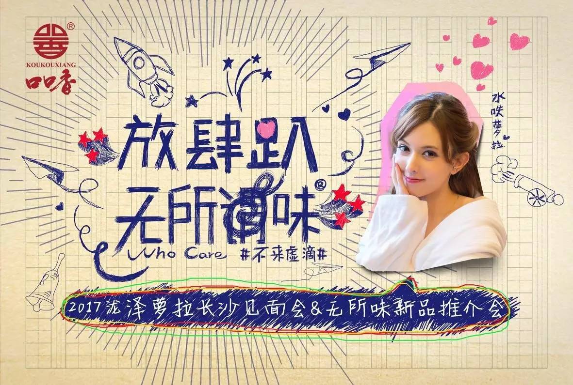 日本女优泷泽萝拉代言宣传片-宣传片:人物形象视频-新片场