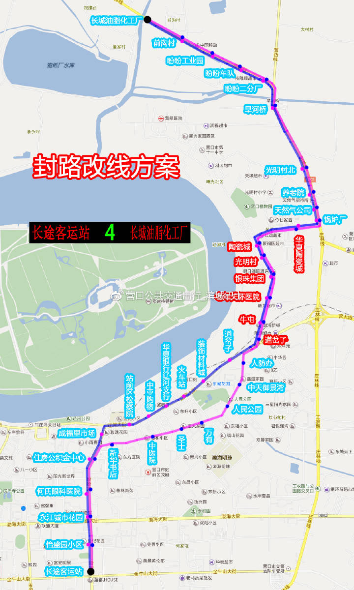 营口市内受道路施工影响,部分公交临时改线运营