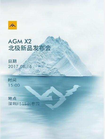 AGM X2：三防“坦克”手机，发布会海报怼友商