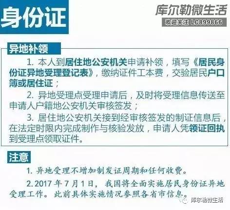 为啥库尔勒人口暴减_速看 新疆前十大城市排名,你的家乡排第几