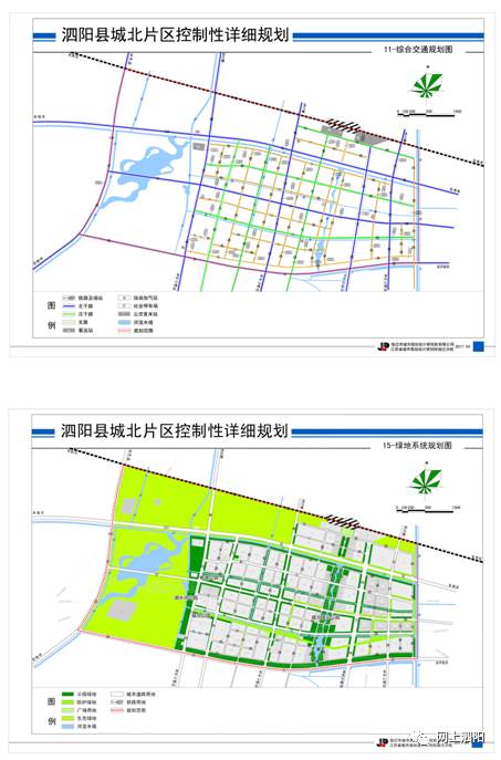 泗阳县城北片区控制性详细规划公示