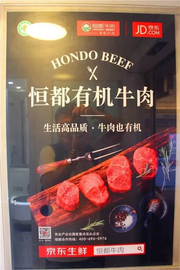 厉害了我的丰都恒都牛肉冠名高铁列车腾飞在祖国的大江南北