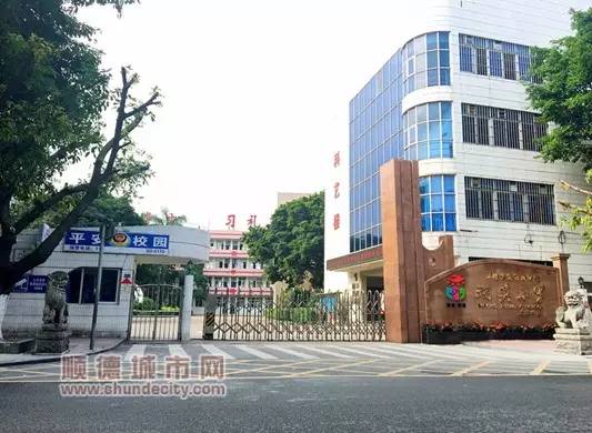 容桂瑞英小学花溪校区1,2号教学楼将进行加固,修缮,补强.