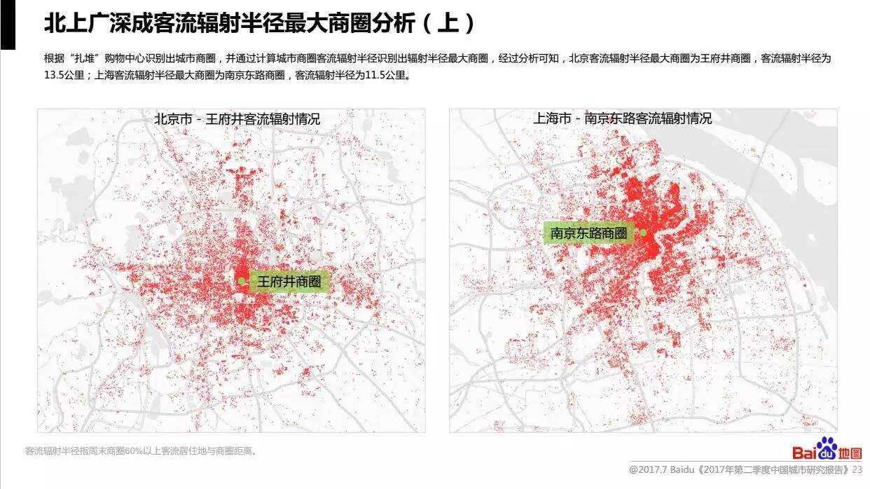 全国人口2017_第七次全国人口普查