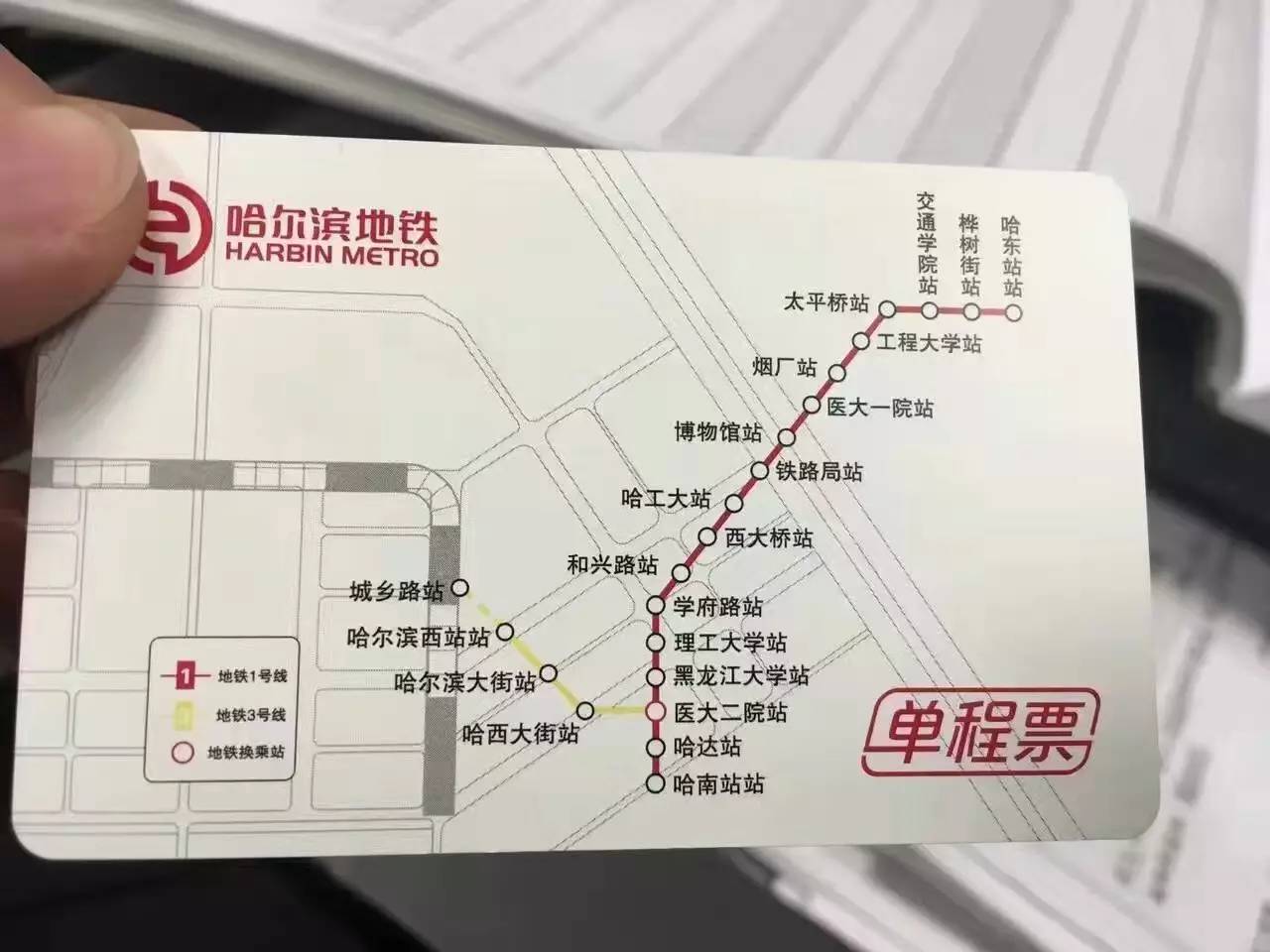 哈尔滨地铁三号线增设4座车站,香坊,呼兰将新建3条道路年底通车