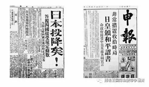 日本宣布无条件投降.72年前的今天