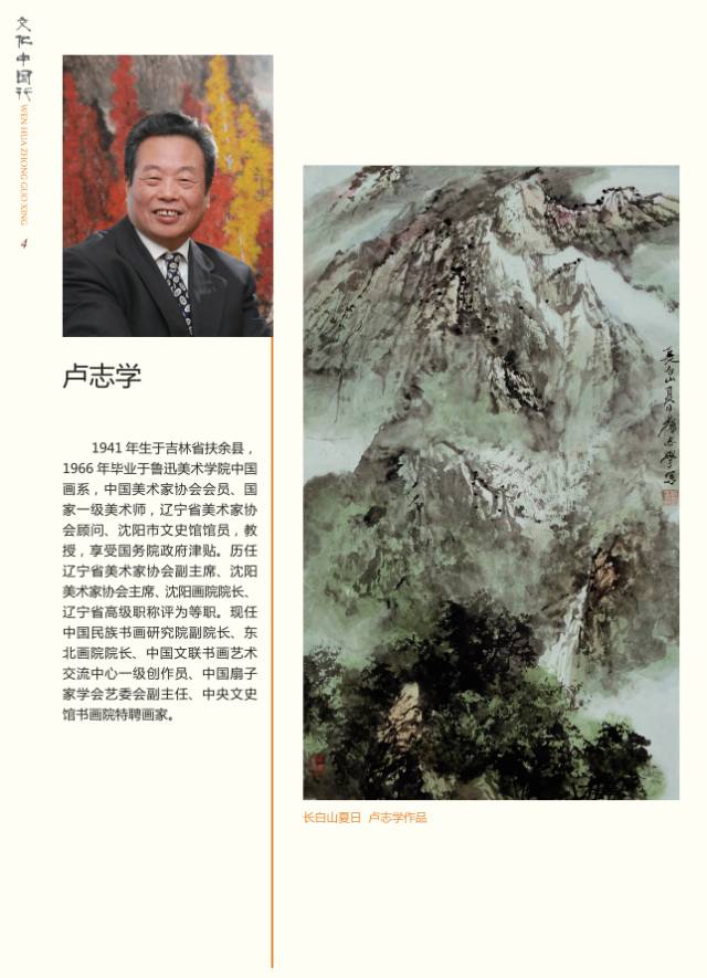 卢志学,师恩钊,边舒才,陈克永,范 扬,周逢俊,颜景龙,郭正英,马海方