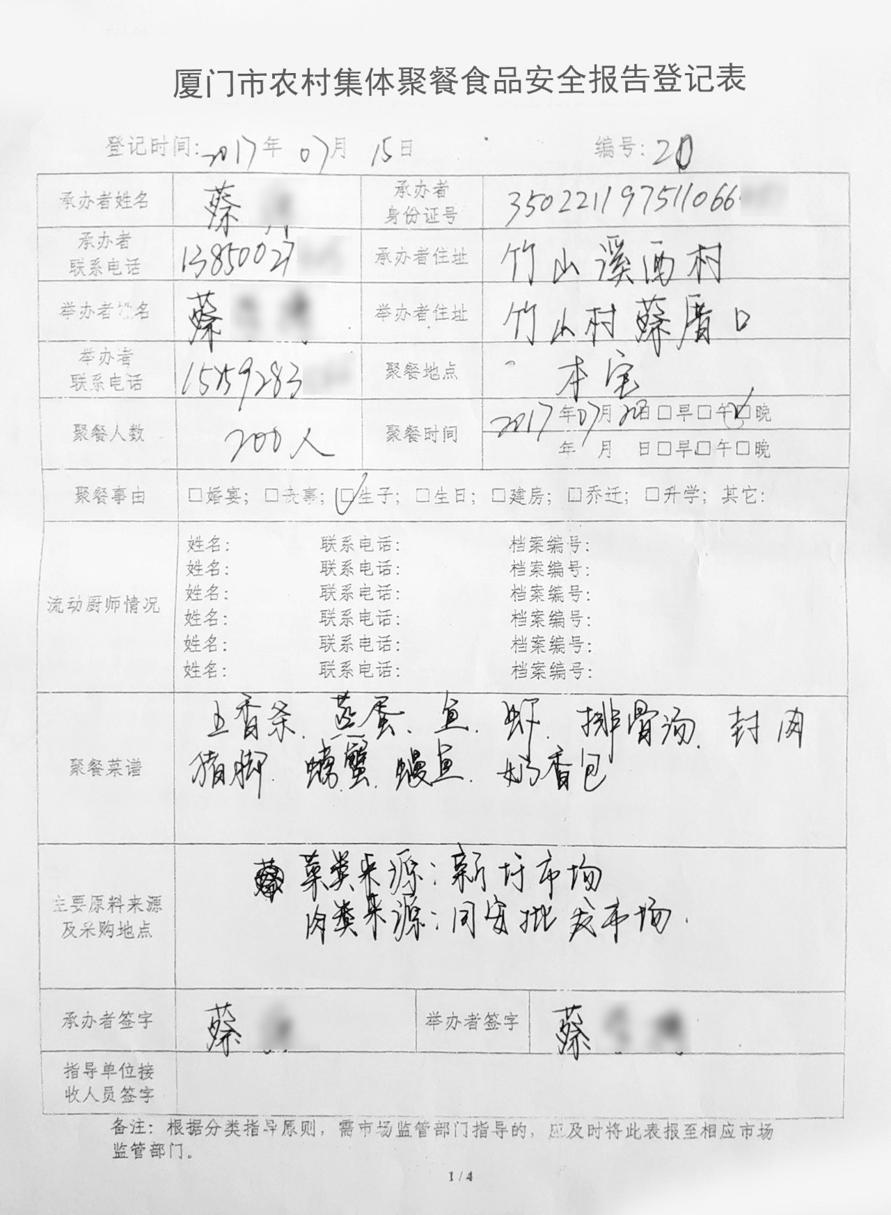 什么什么安席成语_成语故事简笔画