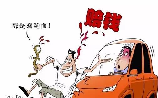 碰瓷骗术出新招:竟然用这种血充人血 还专人演交警"私了"