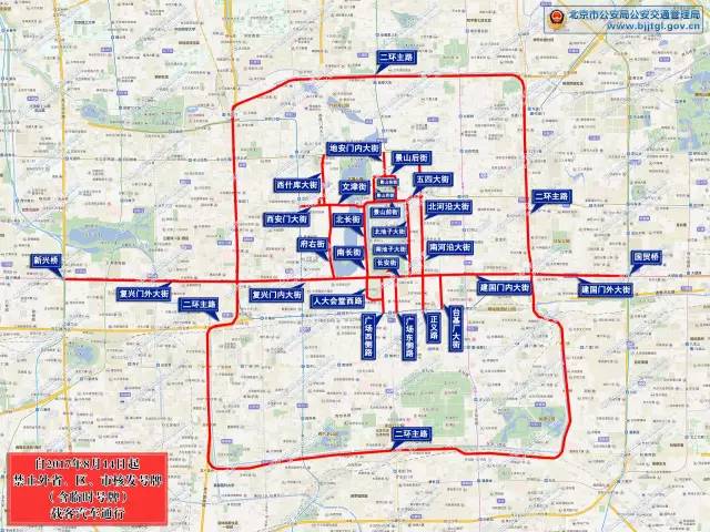 禁行时间也有所调整      来源北京市交管局官网   哪些路段将限行?