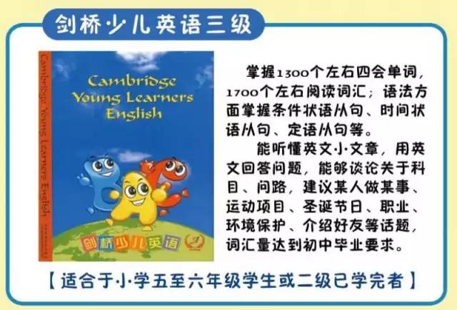 巨程学校2017秋学期精品课程——剑桥少儿英语