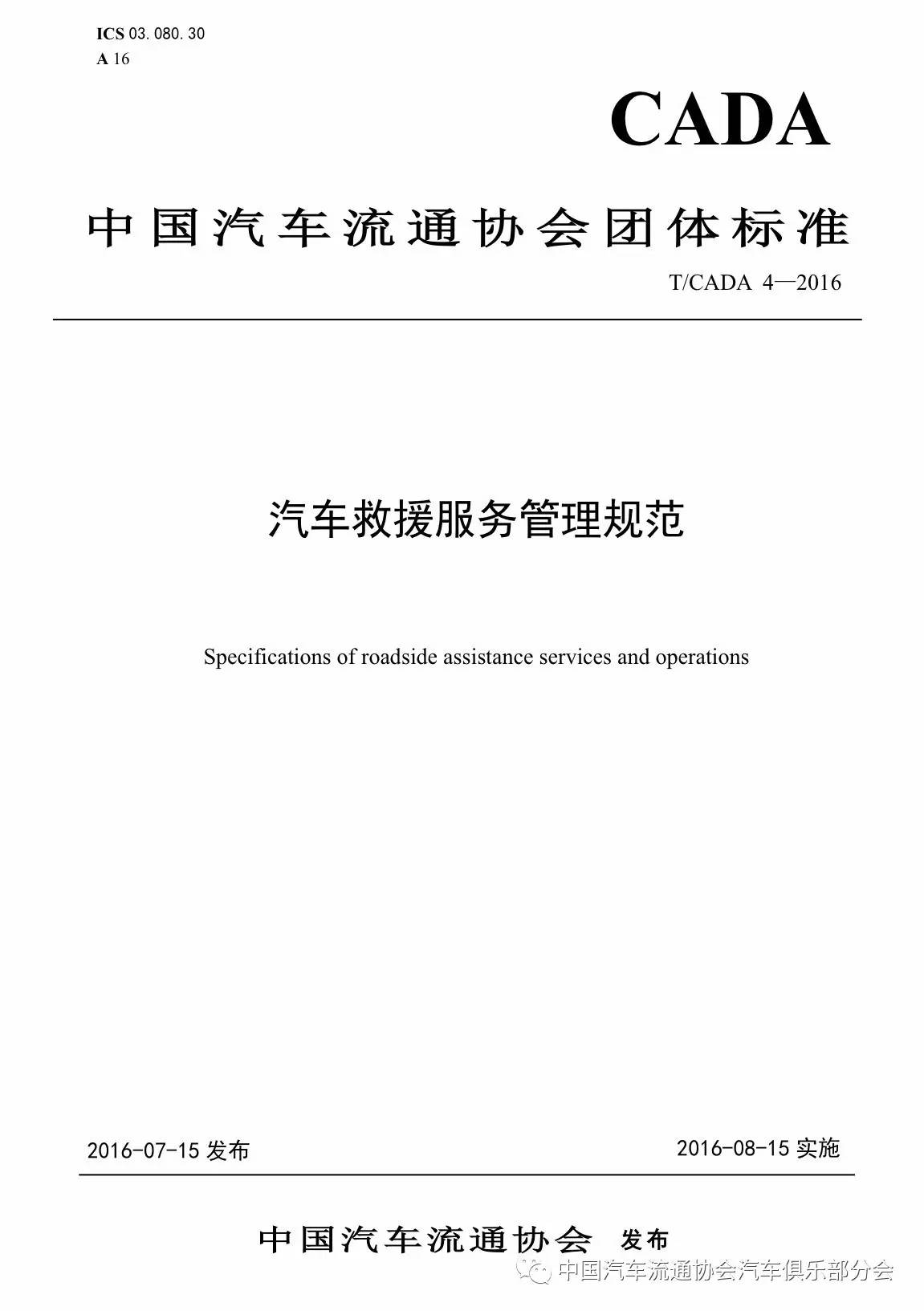 安徽省出台住宅电梯维修改造办法