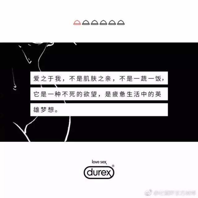 杜蕾斯文案不污了,你们还喜欢吗?