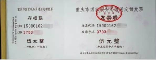 一,增值税发票 1,增值税普通发票(部分图片来源于重庆国税微信公众