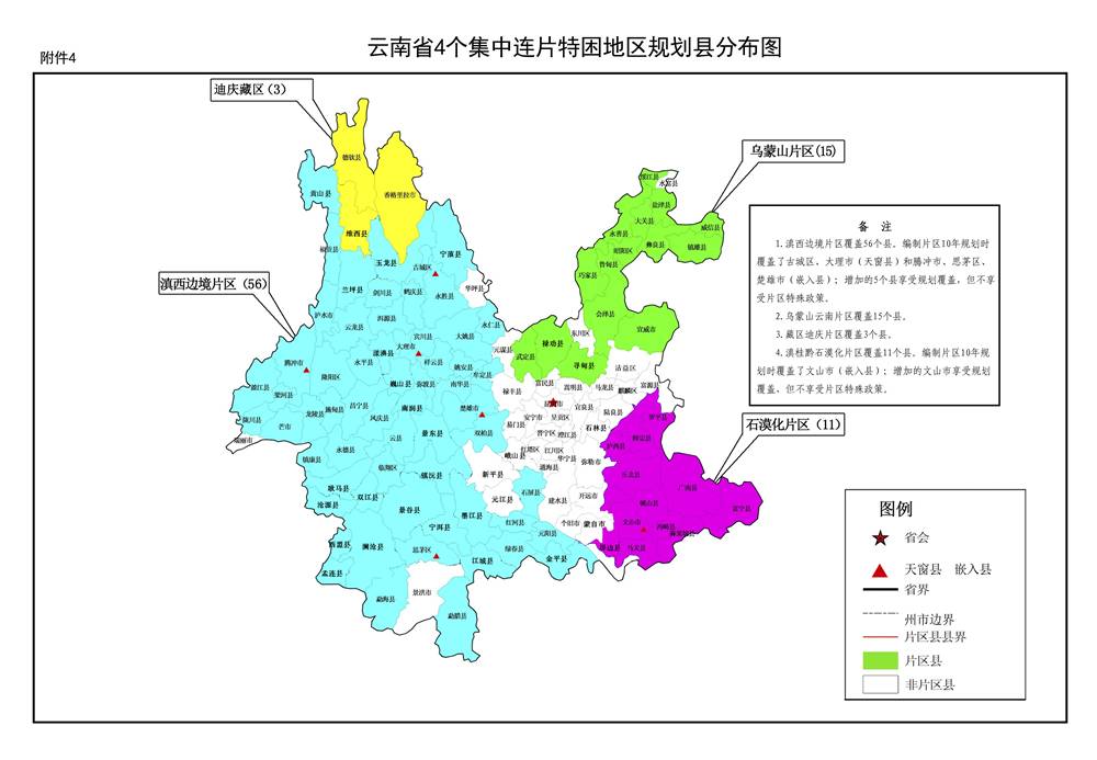 云南总人口_云南总人口多少(2)