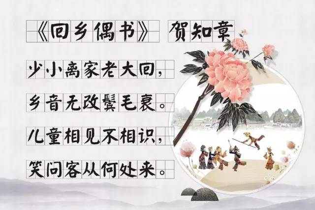 (国学小课堂第十八期)中国优秀传统文化【古诗词】知识竞赛 暨中华