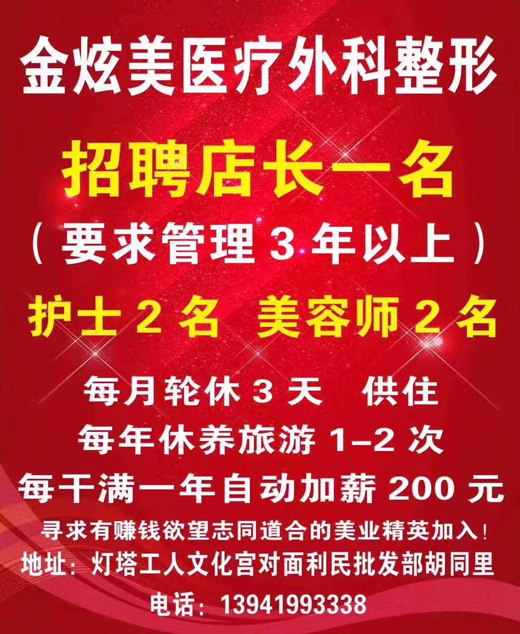 创想招聘_招聘 智汇创想 2021校园招聘拍了拍你