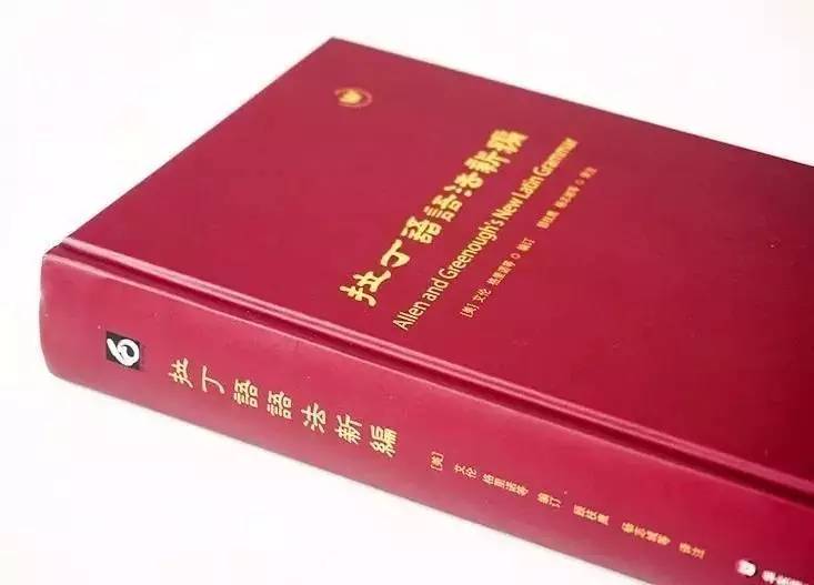 活字 通识教育 在21世纪的中国学拉丁语 究竟意味着什么