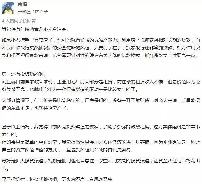 福清人口怎么增长_福清别墅(3)