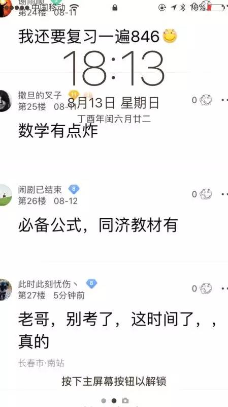 激励自己背单词