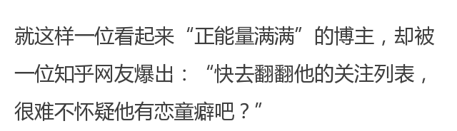 恋童癖的网站连续签到675天,网友根据他的qq号搜索,发现他一直在百度