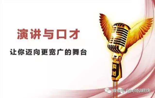 成人口才学校有帮助吗_口才学校装修效果图(2)