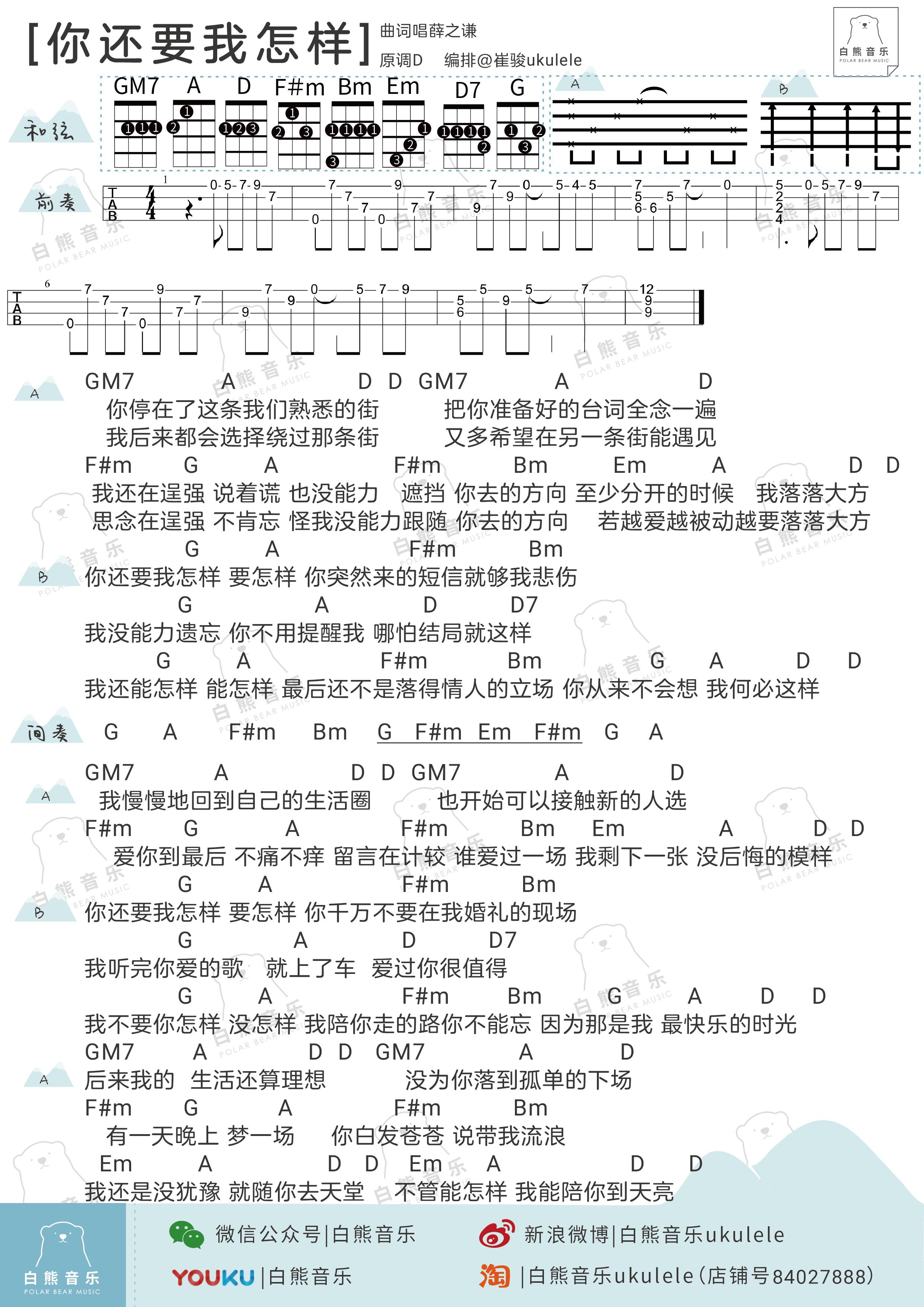 你来弹我来唱简谱_我弹你唱简谱(2)