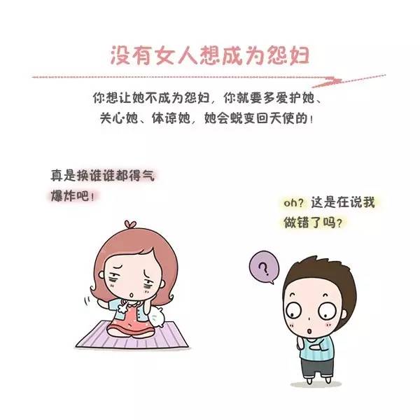 结婚之后,是什么把女人一步步从天使逼成怨妇的?