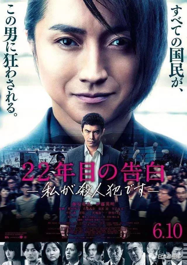 日本电影2017