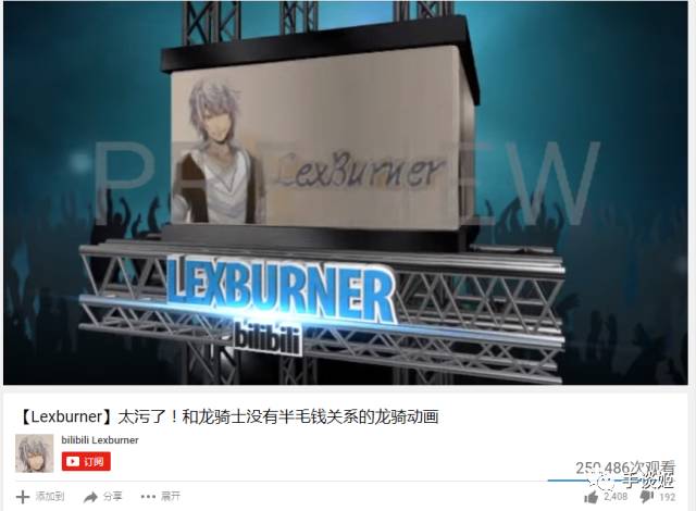 lex自己在油管上的的id为"bilibili lexburner",这位的id为"bilibili