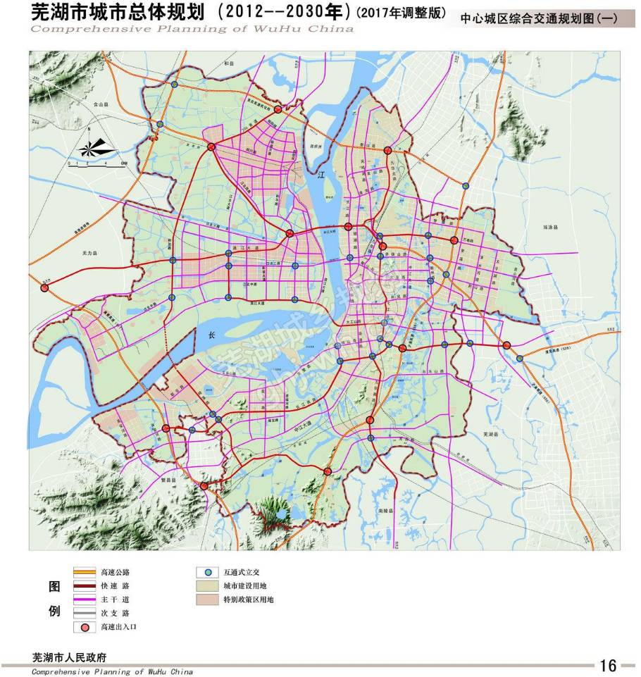 芜湖城市总体规划2017年调整案出台未来的芜湖不可估量