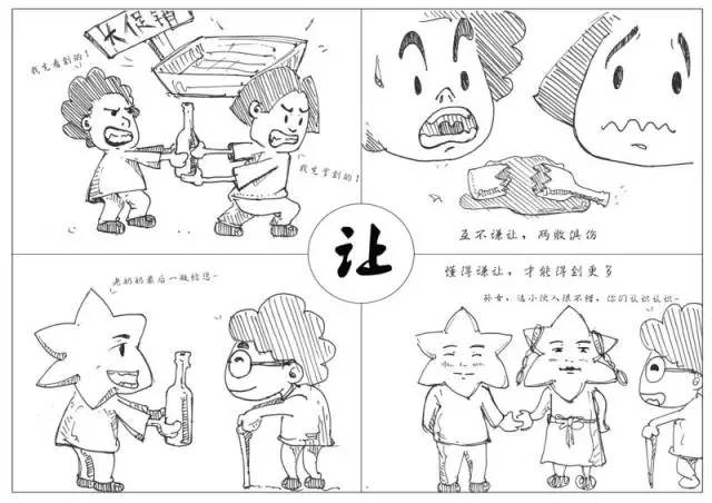 中华传统文化主题漫画投票开始啦