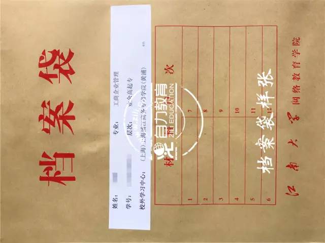 证书原件   证书封壳   学历档案袋 您的学历为学信网注册,终生可查