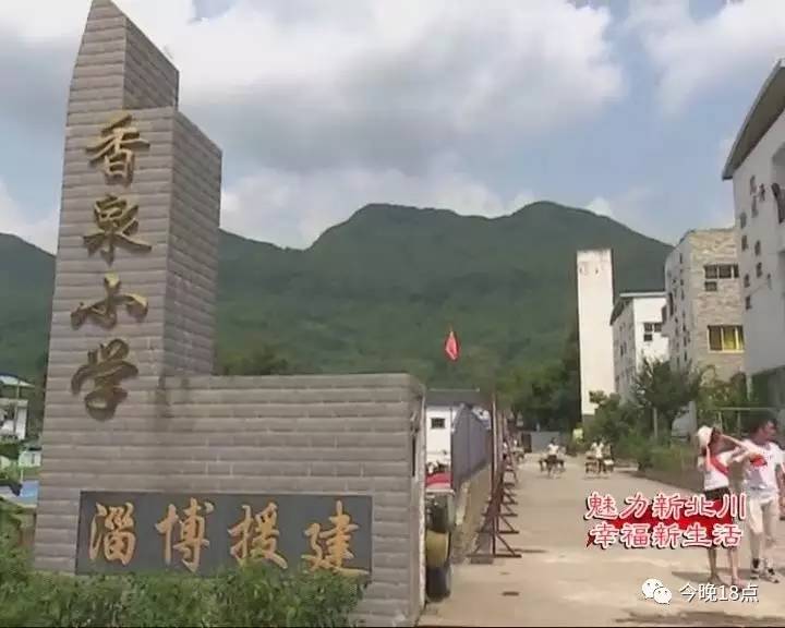 12万元善款援助香泉小学