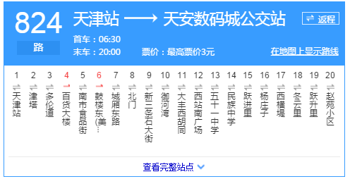 太详细了!在天津再也不怕找不到路了,这条微信值得收藏!