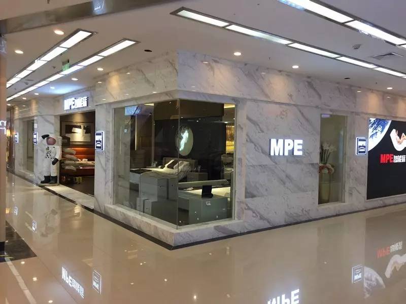 此家分店是mpe寝具在湖北开的第20 专卖店,位于武汉武昌区居然之家