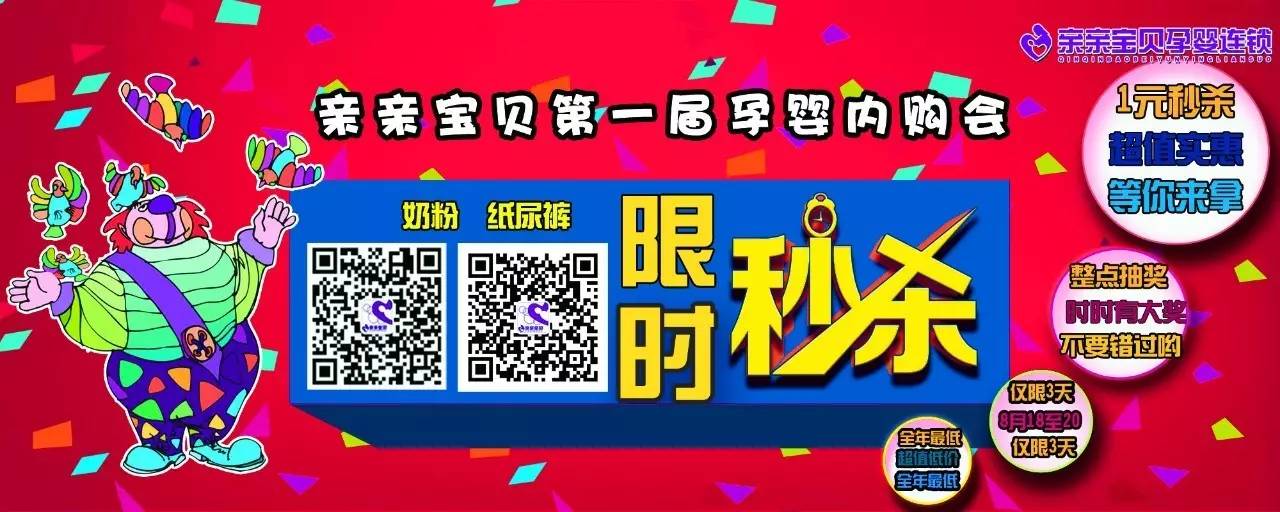 此券请在有效期内使用(8月18-20日),过期作废 现场惊喜 买奶粉,纸尿裤