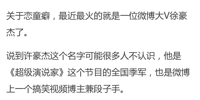 恋童癖的网站连续签到675天,网友根据他的qq号搜索,发现他一直在百度