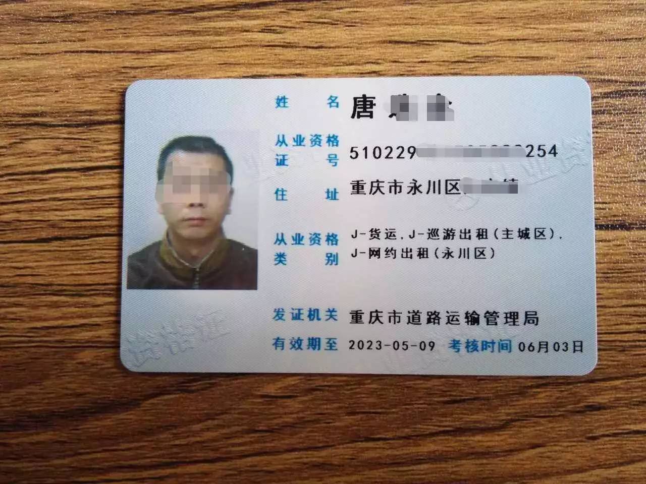 网约车从业资格证如何申请?