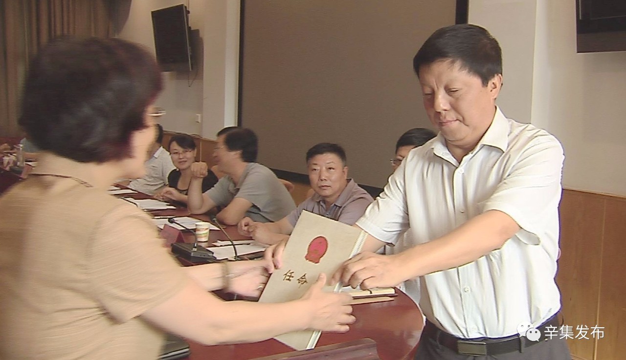 就在今天!辛集市任命了一位副市长,还有行政审批局局长