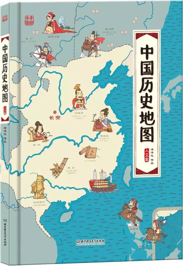 写给儿童的中国地理千里中原读后感-历史书的
