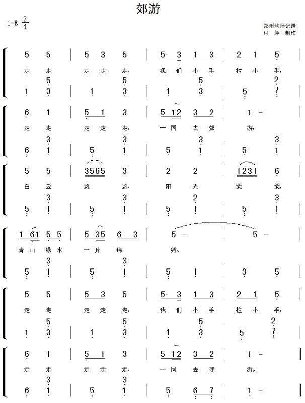 简谱大全儿歌上学歌_上学歌简谱歌谱大全(4)