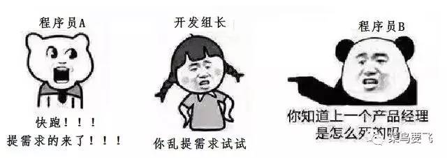 搞笑图组:程序员的项目周期