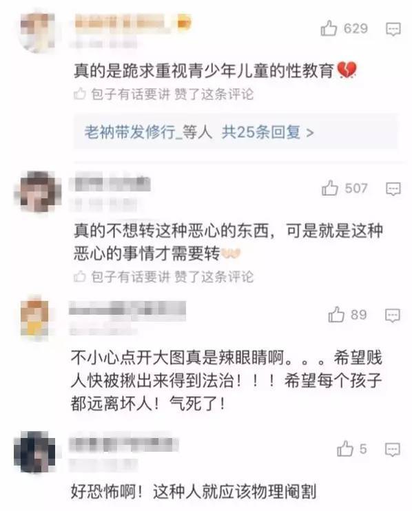 有人大量传播儿童色情视频滔天的罪恶就在身边是时候谈谈相关立法了