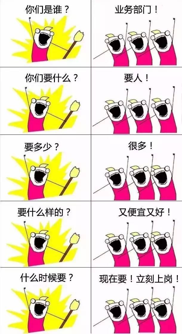 我们是谁?hr!