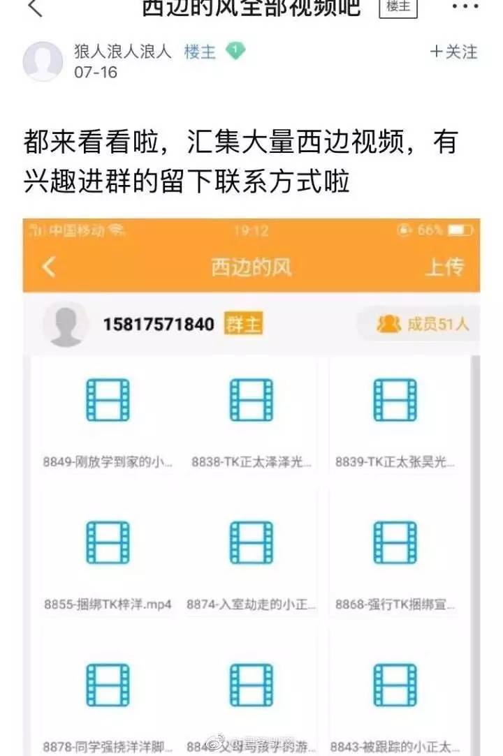 有人大量传播儿童色情视频滔天的罪恶就在身边是时候谈谈相关立法了