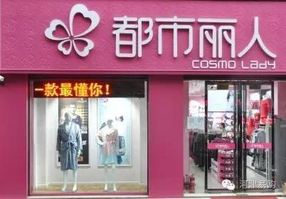 内衣店上班要记什么_卖内衣店取什么名(2)