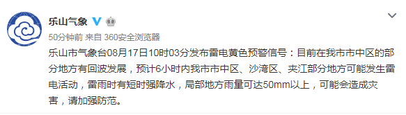 乐山又双叒叕下大暴雨了！然而这个地方的降雨大到可以划船......