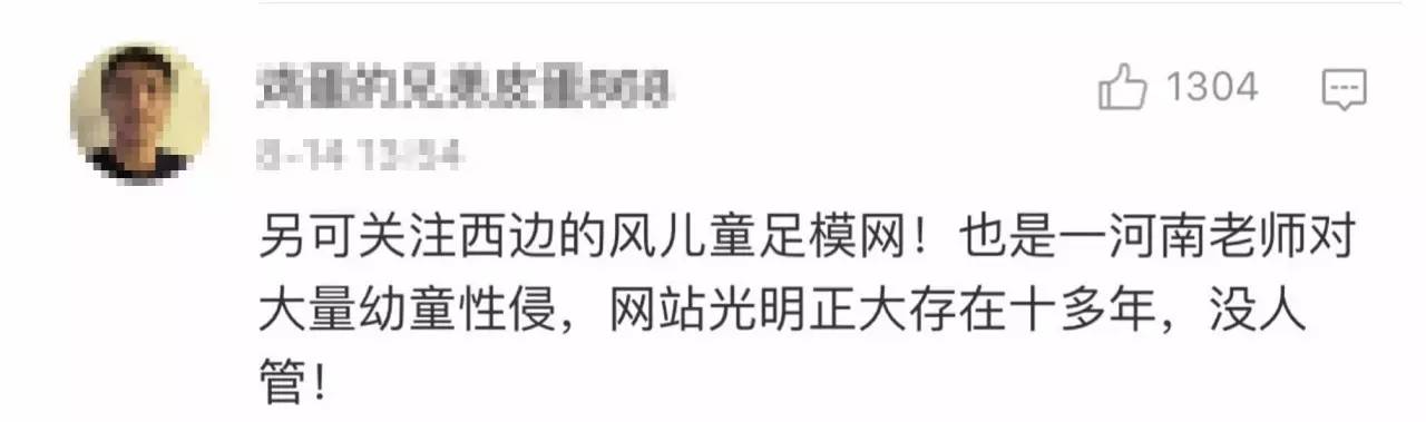 指出,这可能是一位"江苏刘老师"发布的系列猥亵儿童短片"媲美欣系列"