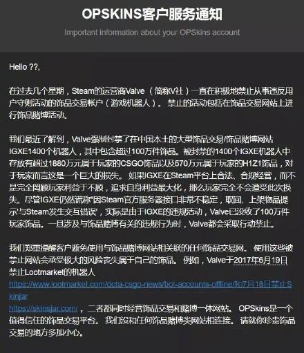 国内最大steam饰品交易网站被封禁 聊聊饰品交易与黑色产业